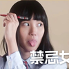 富二代染上偷窃癖，找到对象还实现了梦想！《禁忌女孩》最甜一集