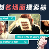 输入关键词就能自动剪视频？我写了一个AI视频搜剪神器