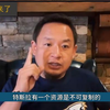 老王来了 拿幸教主细说特斯拉VS比亚迪 之一 特斯拉最核心的资产