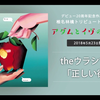 椎名林檎 correct city(正しい街) -- The Urashima Is( theウラシマ’S)  高音质