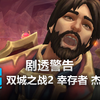 双城之战2 幸存者 杰斯 皮肤预览 - 英雄联盟 | Arcane Survivor Jayce Skin Spotlight