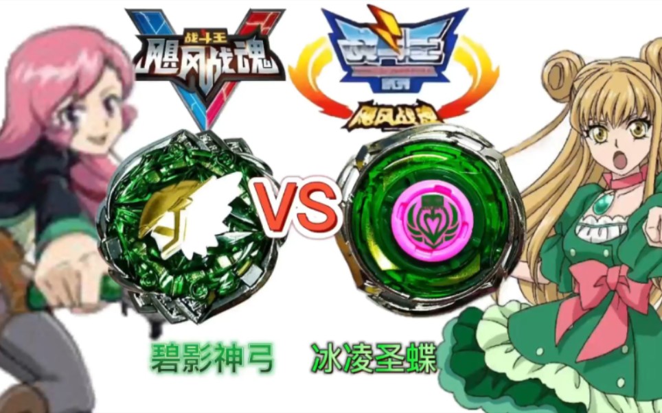 碧影神弓 vs 冰凌圣蝶—林小汐 vs 蓝若冰 两代女主的对决【战斗