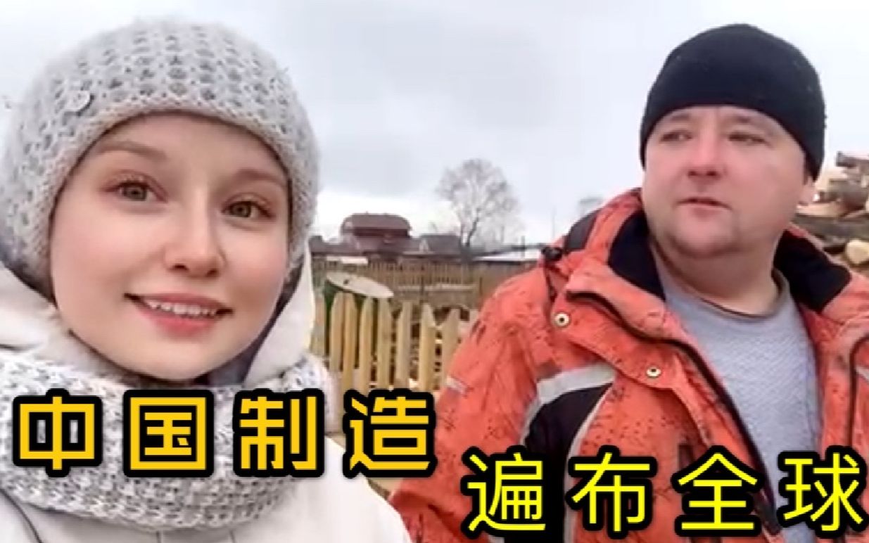 俄罗斯妹子采访当地人：为啥喜欢中国货？