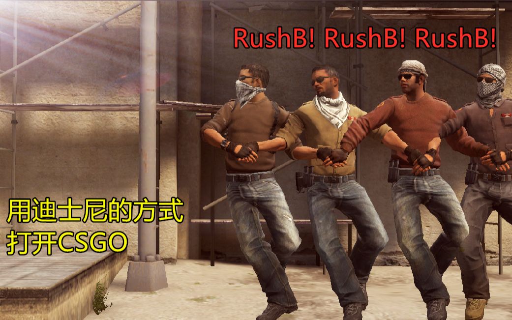 【CSGO三年动画】用迪士尼的风格告诉你，CSGO如何冲上大地球