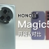 【大家测】荣耀Magic5 Pro对比苹果iPhone14Pro Max/小米13 Pro/华为Mate50 Pro/三