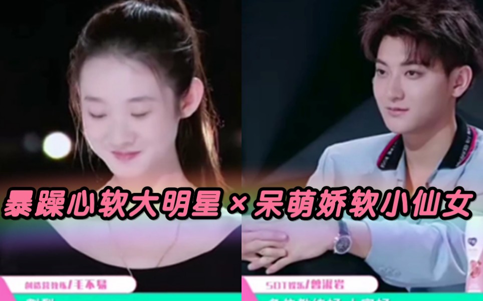 黄子韬张艺凡陶艺cp这俩太甜了暴躁大明星呆萌娇软小仙女艺凡你怕我是