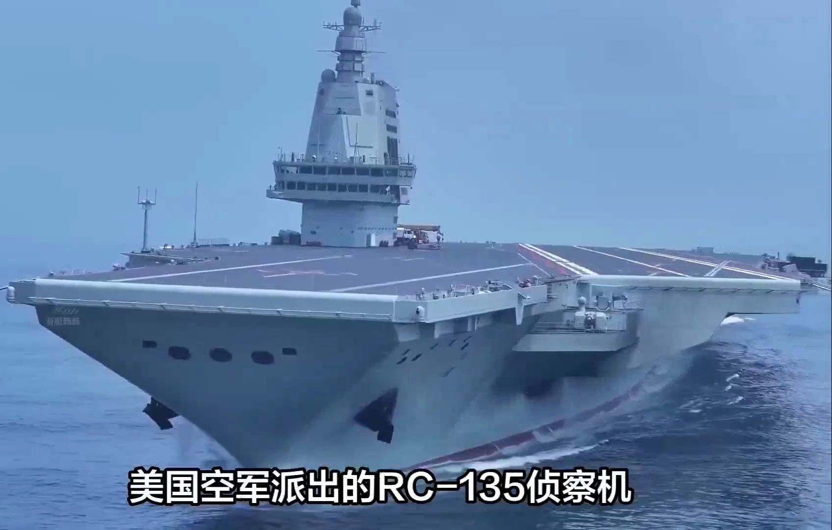 美媒警告：福建舰的出现令美航母仅剩两优势，中国海军已全球第一