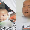 寻子17年，竟发现抢走我孩子的是500米的邻居：见到他，就想杀了他