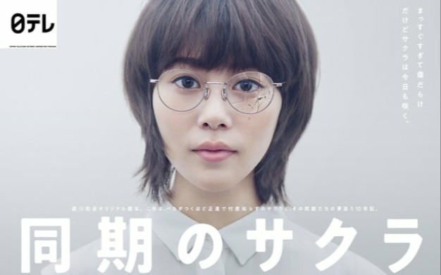 日剧校园爱情剧