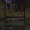 《咒焚香》林峰秒伤第一8200秒伤装备搭配_MMORPG游戏热门视频