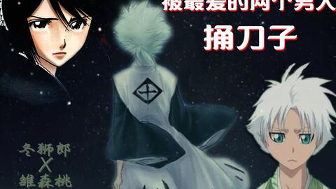 卍解歌曲 d66242d44c2b61f059dffcd1efc0be85f64ffaef.jpg@480w_270h_1c