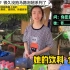 【越南茶水妹】02：想请她来拍视频，为表诚意，她的饮料全包，买了…