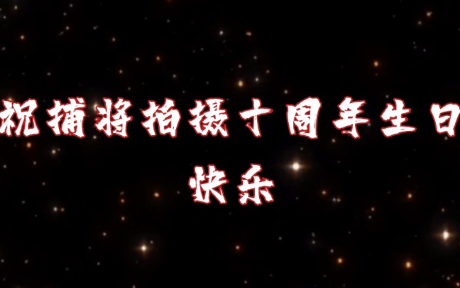 铠甲勇士捕将十周年在即,官方又为何没有一点行动?哔哩哔哩bilibili