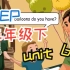 人教PEP英语三年级下 Unit6课本同步视频