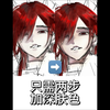 什么，画画也吃妆