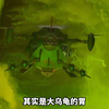 一部拍给成年人的动画片，80亿人生活在巨龟背上，却浑然不知