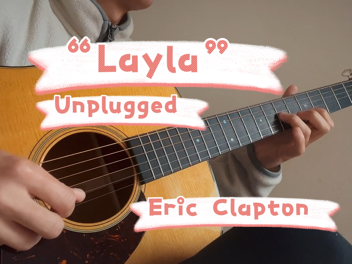 练一段Solo —“Layla”经典不插电 现场solo Eric Clapton