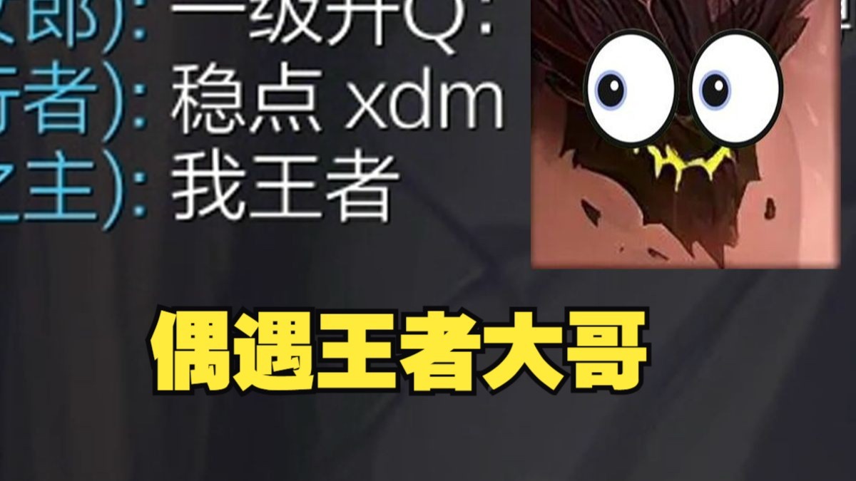 我教王者玩游戏