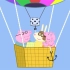 小猪佩奇2：兔小姐在举行抽奖游戏，佩奇想要热气球之旅，实现啦