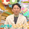 有吉のお金発見 240203 激アツ!カネオ的最強のお城ガイド