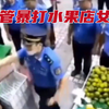 城管执法殴打女店主，女子慌乱中挥刀自卫，最后的判决大快人心