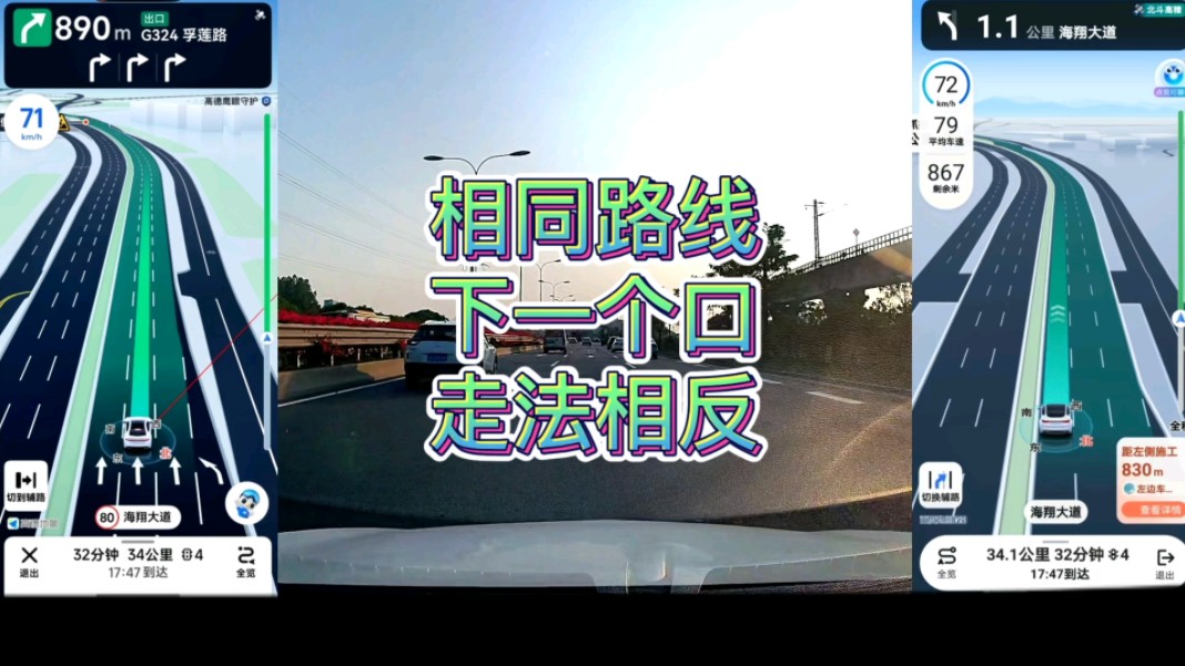 相同的路线高德地图提醒前方向右前方，百度地图提醒向左前方？！