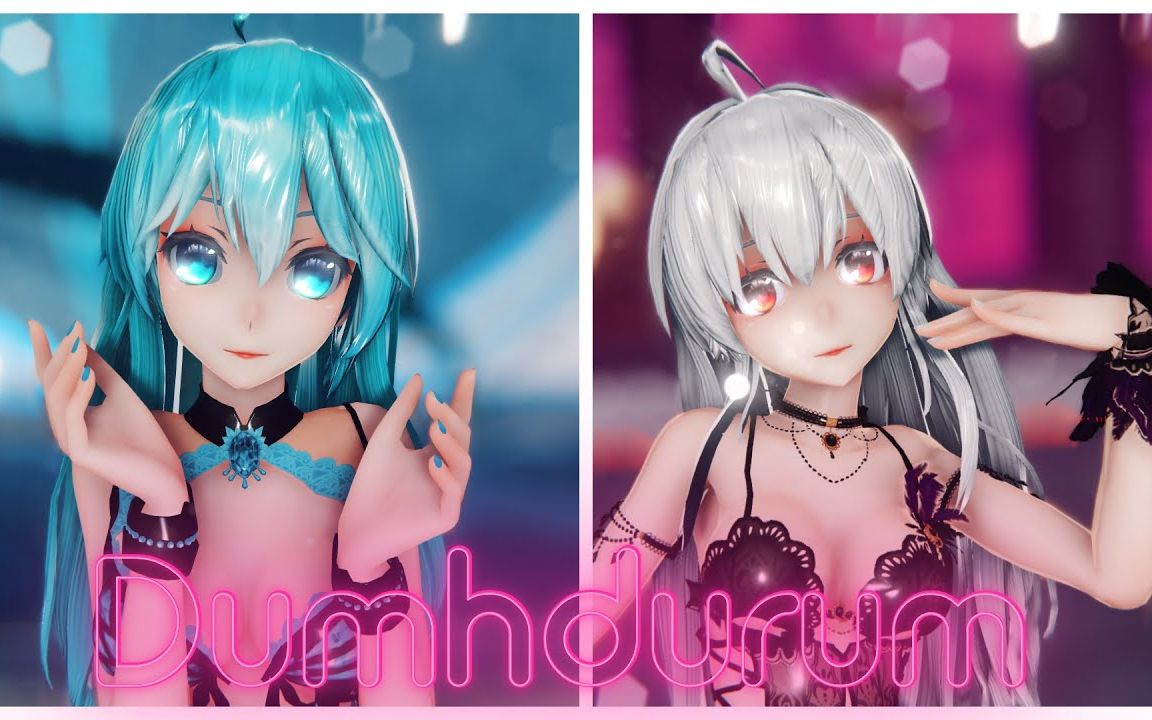 【MMD】Dumhdurum【搬运】哔哩哔哩bilibili