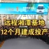 不愧是基建狂魔！远程超级VAN湘潭基地12个月正式投产！吉利集团旗下远程新能源商用车项目