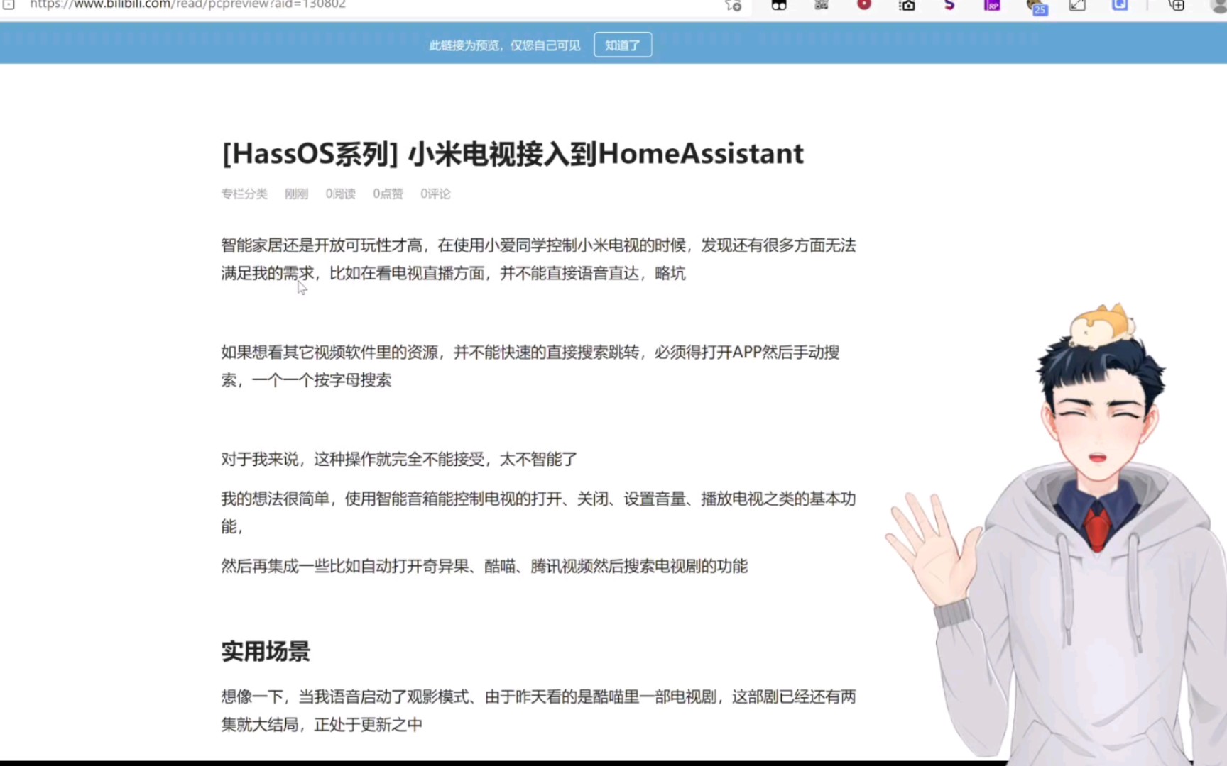 [HassOS系列] 小米电视接入HomeAssistant