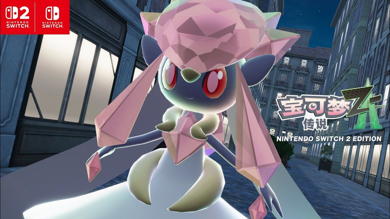 【IGN】《宝可梦传说 Z-A》EX副任务「如宝石般的光芒」宣传视频