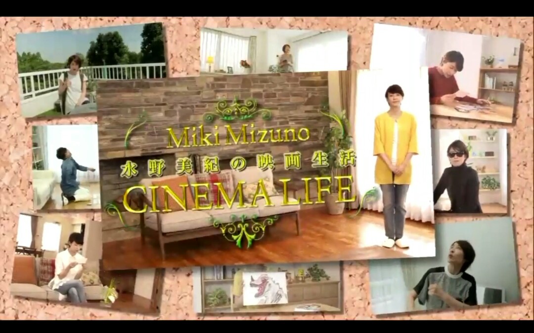 水野美紀 水野美紀的映画生活 哔哩哔哩 つロ干杯 Bilibili