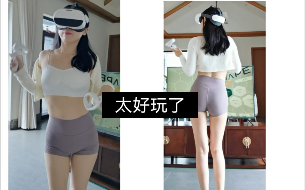 标题：入坑VR，玩疯了！沉浸式体验oh shape也太哇塞了！燃脂减肥黑科技！