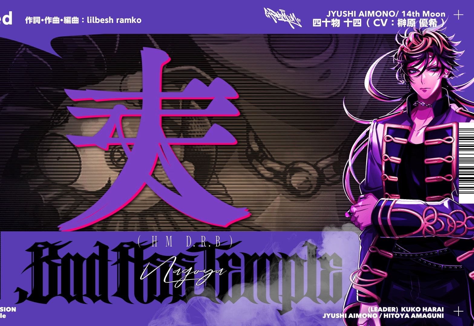 【官方首发/中字】四十物十四「Continued」Trailer