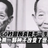 60秒回顾“杂交水稻之父”袁隆平一生 他用一颗种子改变了世界