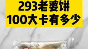 减肥该吃多少大卡 d6bc8339528c26ec9150d8f713097bdfd21096b2.jpg@280w_158h_1c_100q.jpg