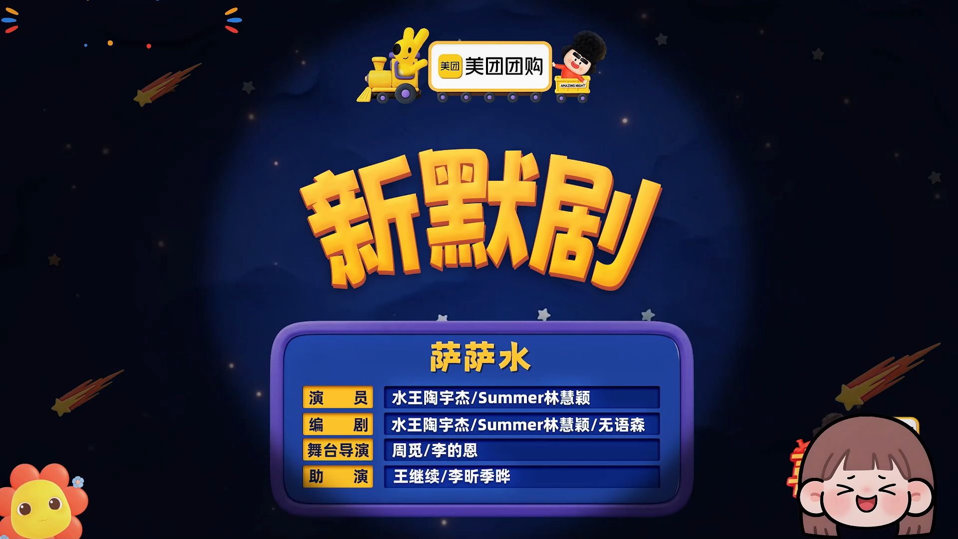 【新默剧】默猴？！这啥啊这是！