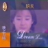 【录像带】1996年3月21日卫视中文台宣传片+The dragon is in the Jianghu 片段+频道ID