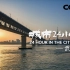 《城市24小时》第二集 武汉 - CCTV纪录