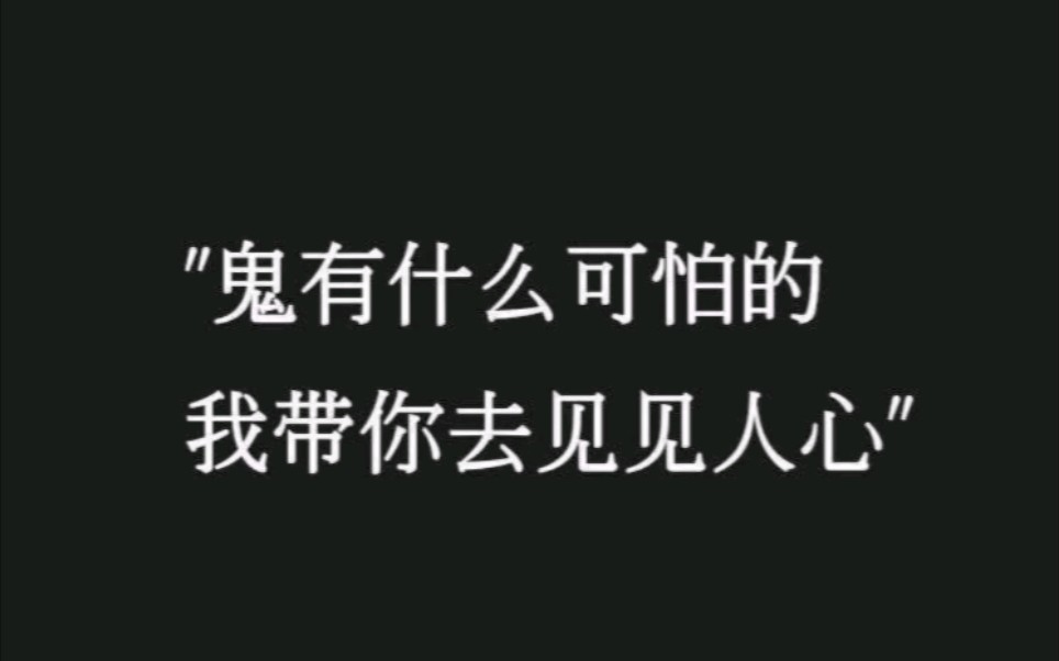 晨小晨事件大反转人心比鬼更可怕