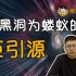 【俗说宇宙】视黑洞为蝼蚁的真正巨兽——巨引源！