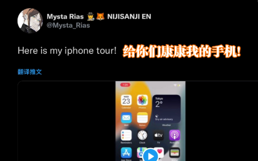 【Mysta Rias/不用烤】mysta手机内容大公开！(大雾