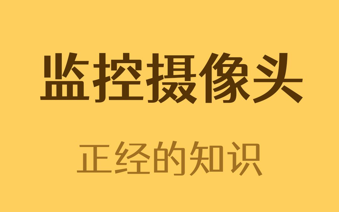 马路上一排的摄像头都有什么用？