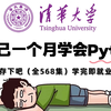 【全568集】强推！这绝对是2025最适合零基础小白的Python教程，全程干货无废话，逼自己一个月学完，从小白进阶到大神看这套就够了，赶紧存下吧！很难找全的