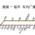 ᴴᴰ 杭州地铁1号线 · 全程车内及车站广播 · 含进站广播