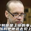 只是觉得强奸犯狱友太吵，他一个没忍住把对方给灭了