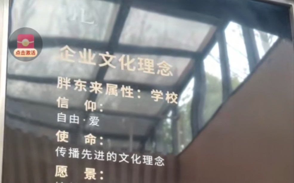 胖东来的格局,公示各类供应商名录.胖东来不怕抄,胖东来就是一所学校.#胖东来 #许昌 #胖东来的一些小细节哔哩哔哩bilibili