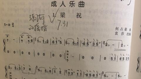 梁祝古筝独奏曲谱_梁祝古筝曲谱