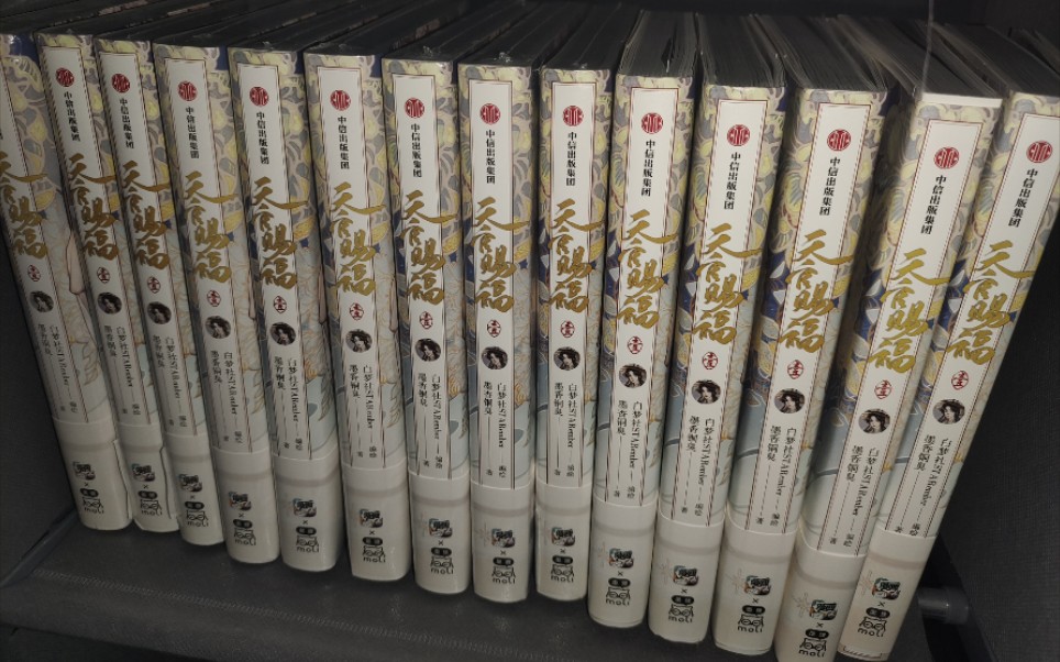 （含付邮送）天官赐福漫画单行本第一批特典全开箱