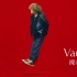 【日音速递】Vaundy - 裸の勇者 （国王排名后半OP） 全曲试听