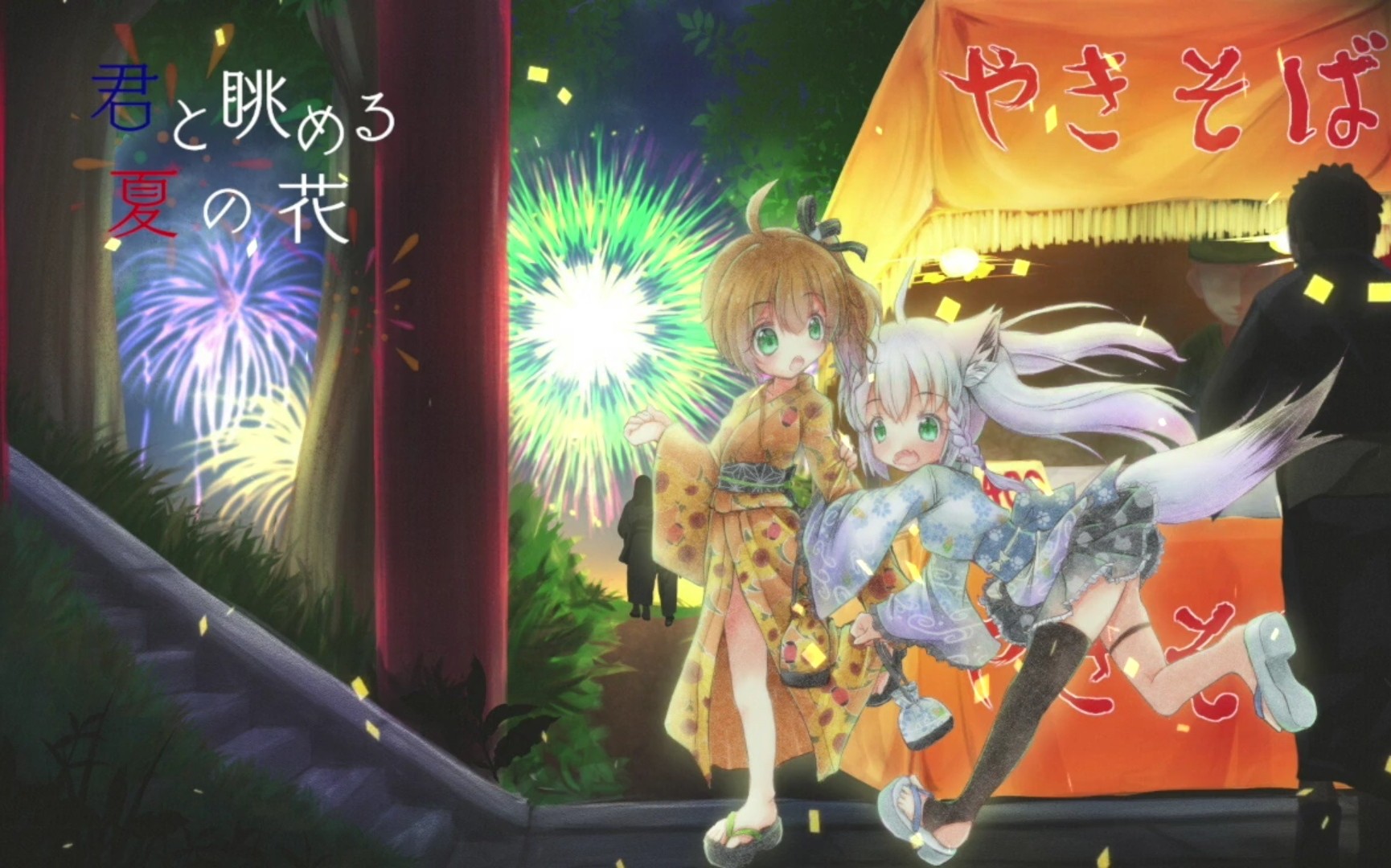 【夏色まつり】君と眺める夏の花【vtuberイメージソング】